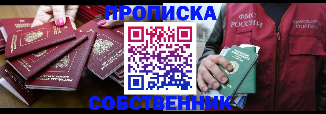 временная регистрация поиск в Тейково